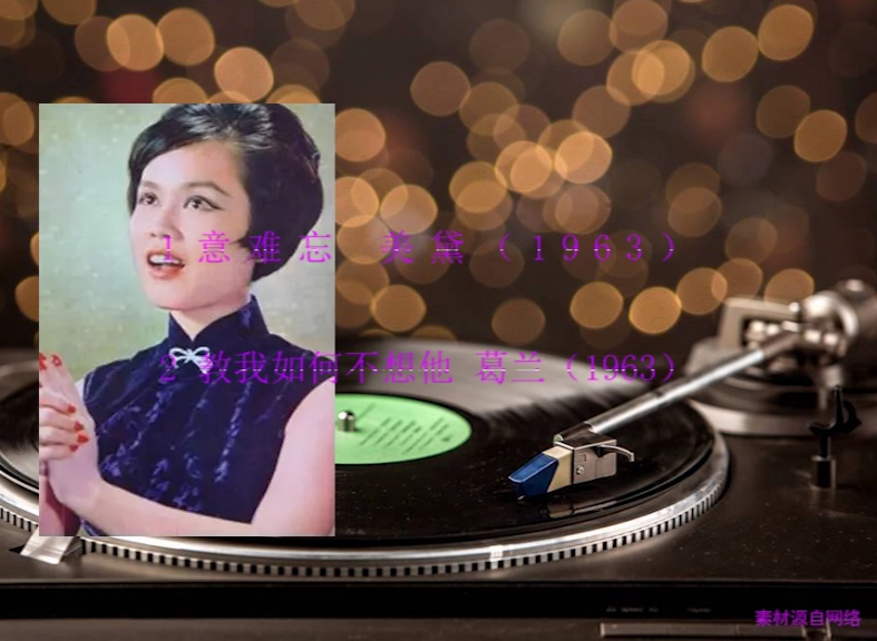 1963港台时代曲余韵