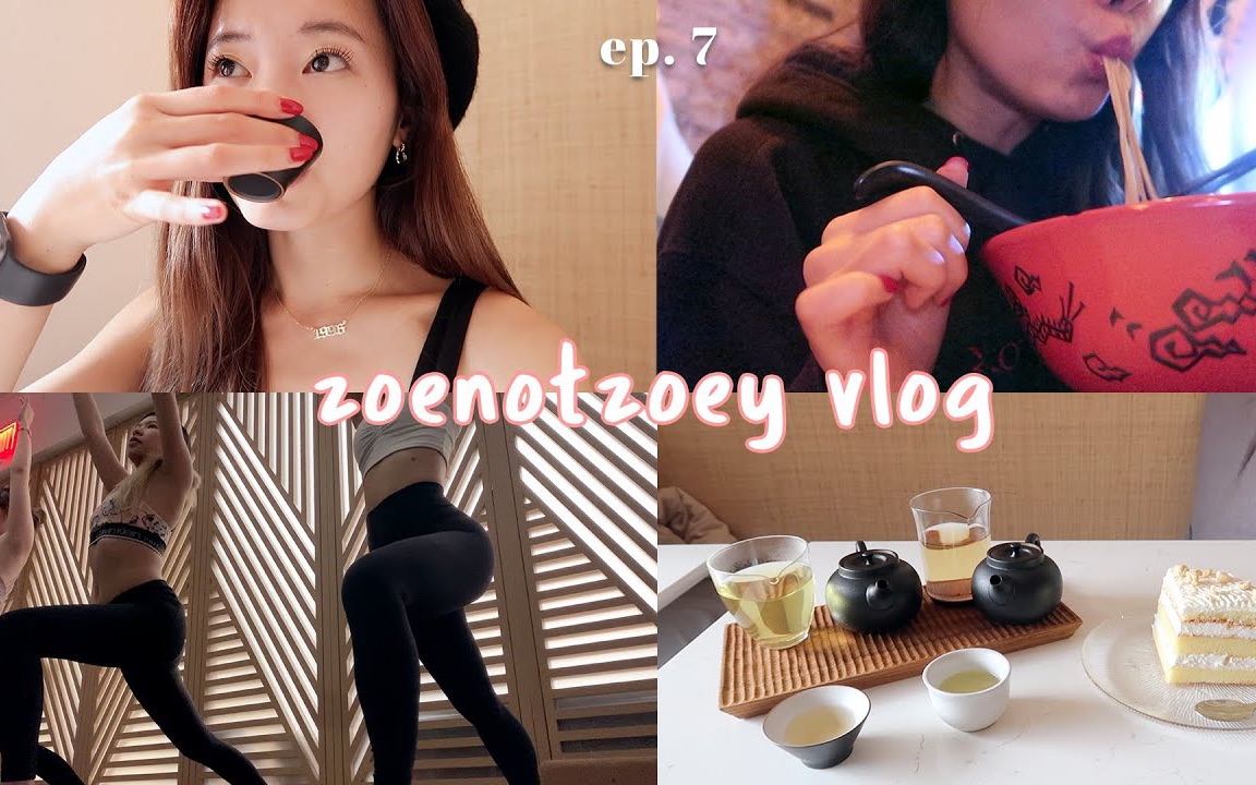 【zoenotzoey】近期生活记录|morning workouts,caving into my cravings,afternoon tea/VLOG哔哩哔哩bilibili