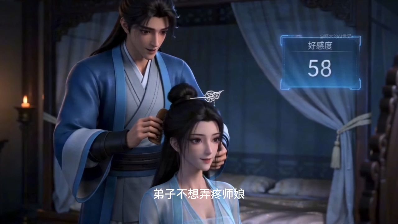第八集：第一次帮师娘梳头，她向我袒露过去
