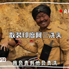 散装印度阿三洗头