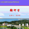 厦门医学院《人体解剖学》教学视频课174集--76.输卵管
