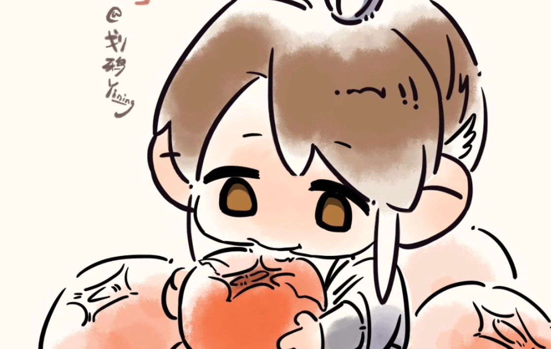 小世子吃柿子