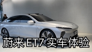 蔚来et7固态电池版 bb85854bbc92a18f8d911461c9b2fd449c35d60b.jpg@310w_174h_1c_100q.jpg