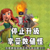 追求飞龙公爵等级？听劝！早用早享受…_部落冲突