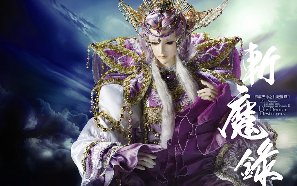 霹雳天命之《仙魔鏖锋ii斩魔录》抢先看第15,16章