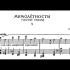 【钢琴】普罗科菲耶夫－瞬息幻想 Op.22
