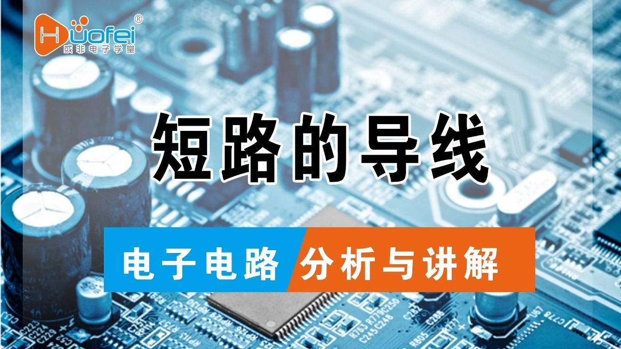 这就是一条导线