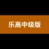 07.Blender乐高中级版-Blender2.9中文原创基础教程