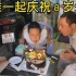 大家跟越南竹笋姑娘小庄一起，庆祝弟弟阿维8岁的生日
