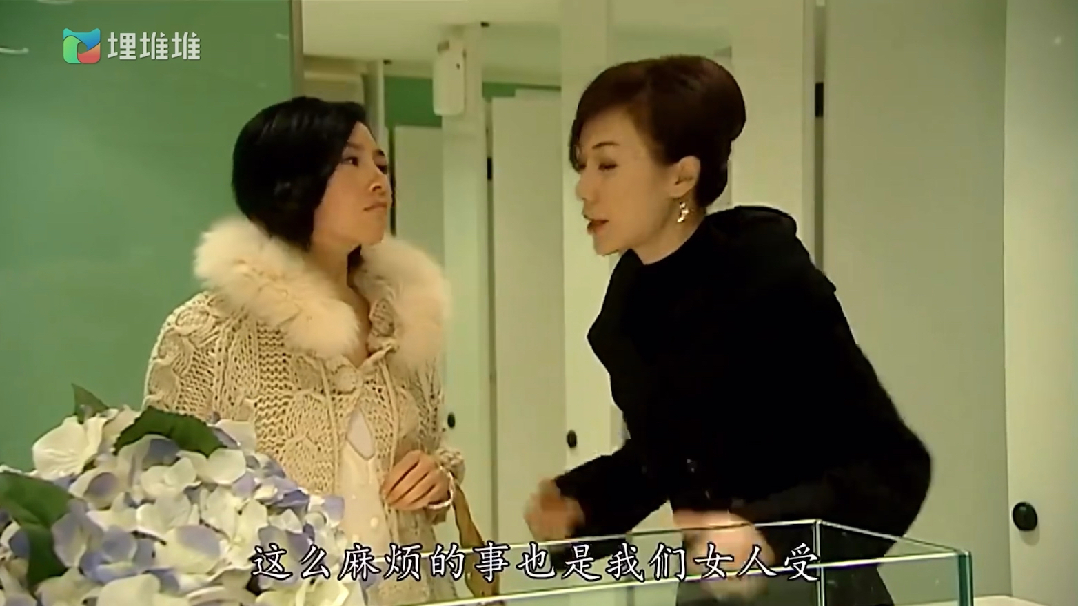 女人就是麻烦?是的呢