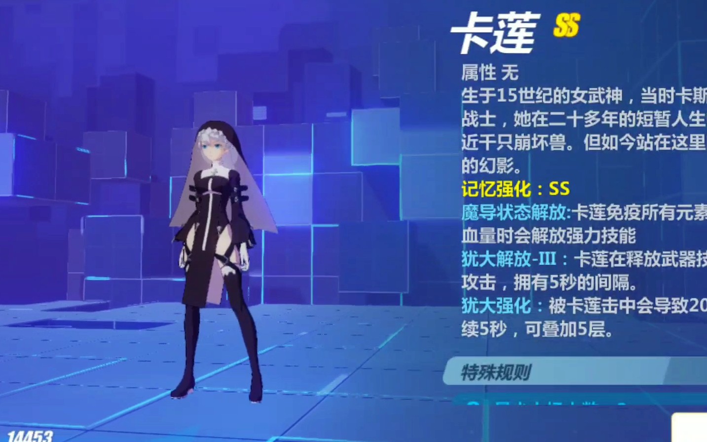 (崩坏3)高配八重樱vs卡莲ss,记忆战场,宿命之战!