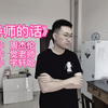 【研究生】听导师的话