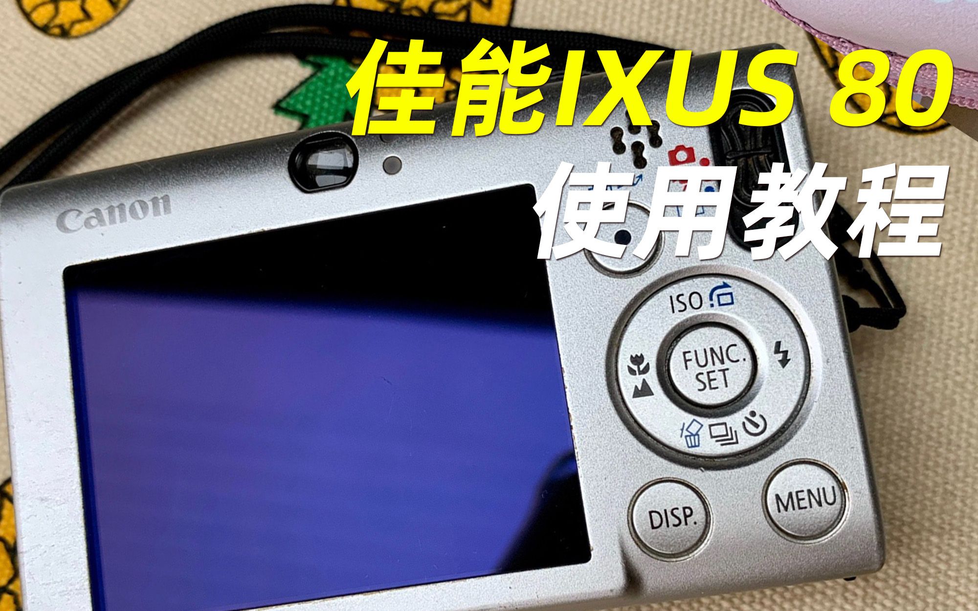 经典CCD，佳能IXUS 80 IS数码相机使用教程-哔哩哔哩