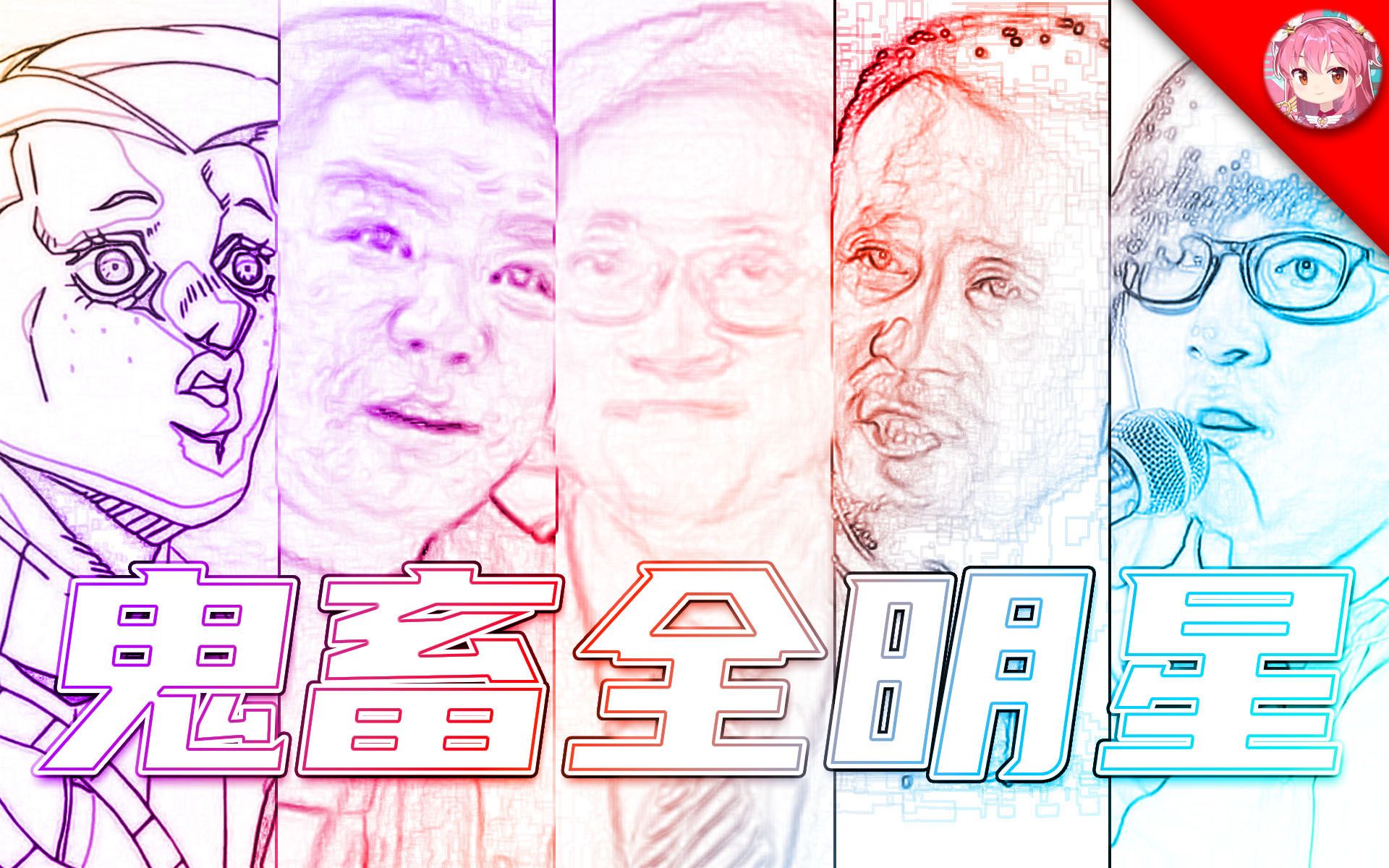 再见了，所有b站的青春