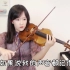 【小提琴/揉揉酱】吴青峰 电影《如果声音不记得》同名主题曲 附小提琴谱