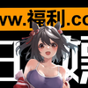 【宅男福利】⚡白嫖Switch游戏资源⚡Steam、3A大作免费玩