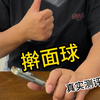 【老刘测评】最新视频已上线，快来围观