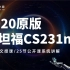2020原版斯坦福CS231n计算机视觉（独家系统讲解）