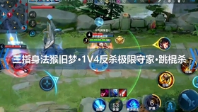 猴子跳防御塔怎么跳 bbd9b46b9b5e9a41aa5b2ca9c2ecb8d366f4a3b2.jpg@280w_158h_1c_100q.jpg