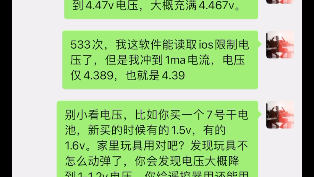 ios14-ios16用户切勿升级ios17系统，苹果1000次循环电池限制电压提前到500次。