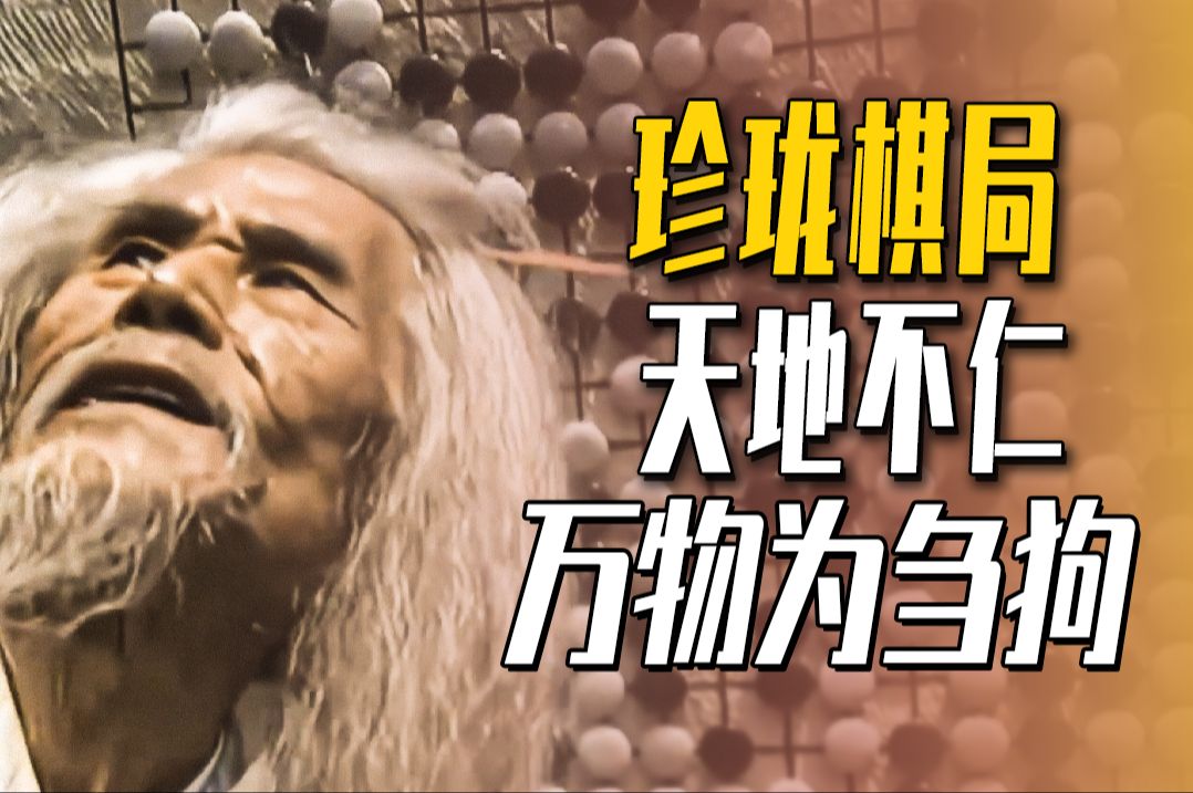 武川"李世民们"强行逆天改命！七千铁血狂屠十八万杀出珍珑棋局！