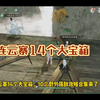 逆水寒手游连云寨14个大宝箱，10个野外强敌攻略合集来了_游戏热门视频