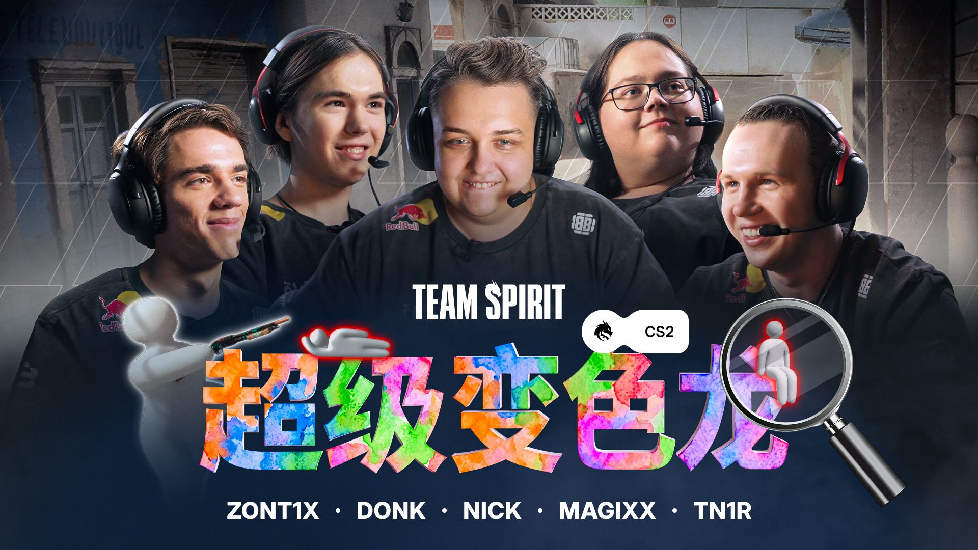 Team_Spirit