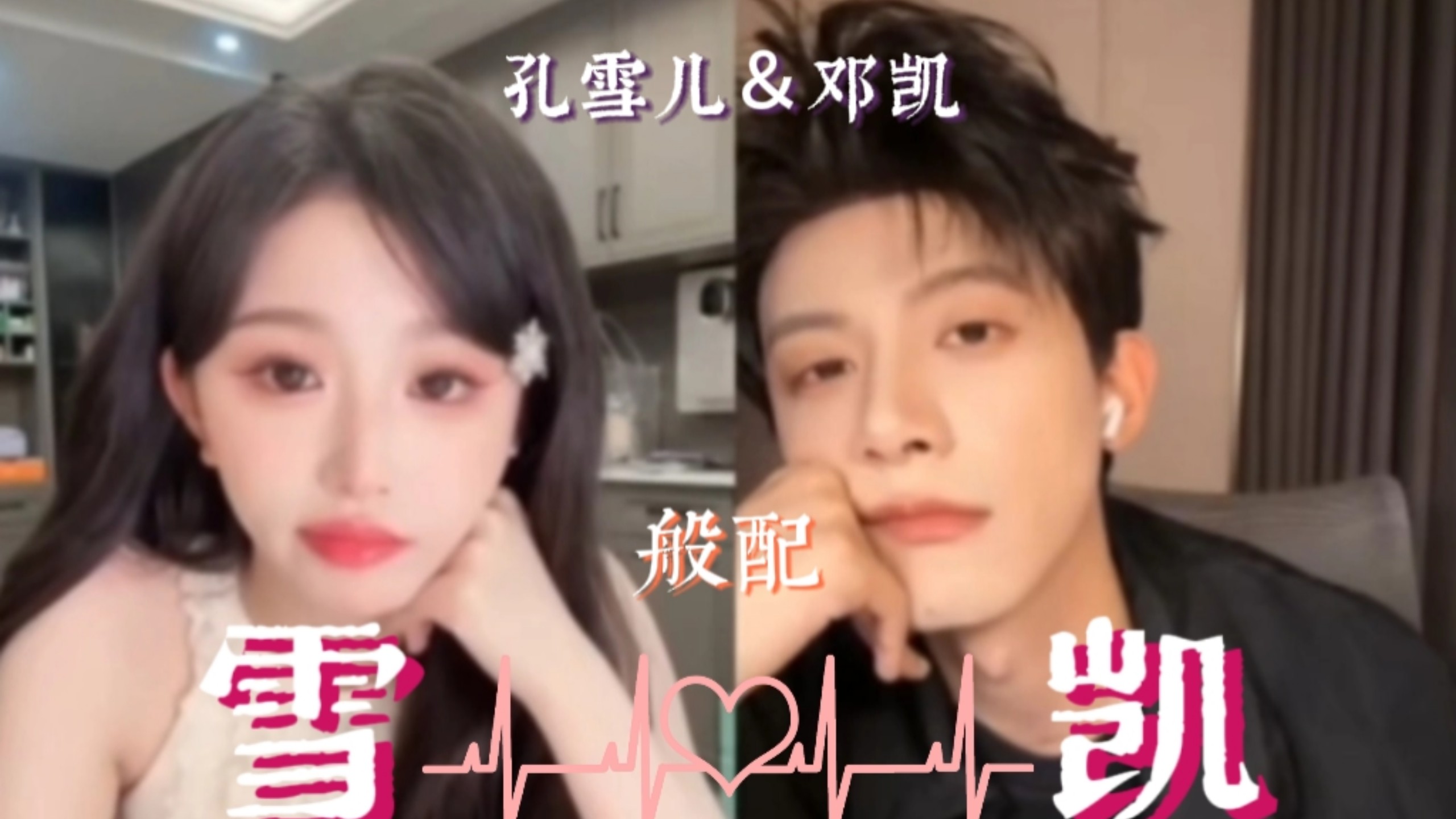 纯路人，请问是情侣博主吗？
