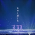 Perfume -—ミラーボール未公开曲（Perfume LIVE 2021 [polygon wave]）