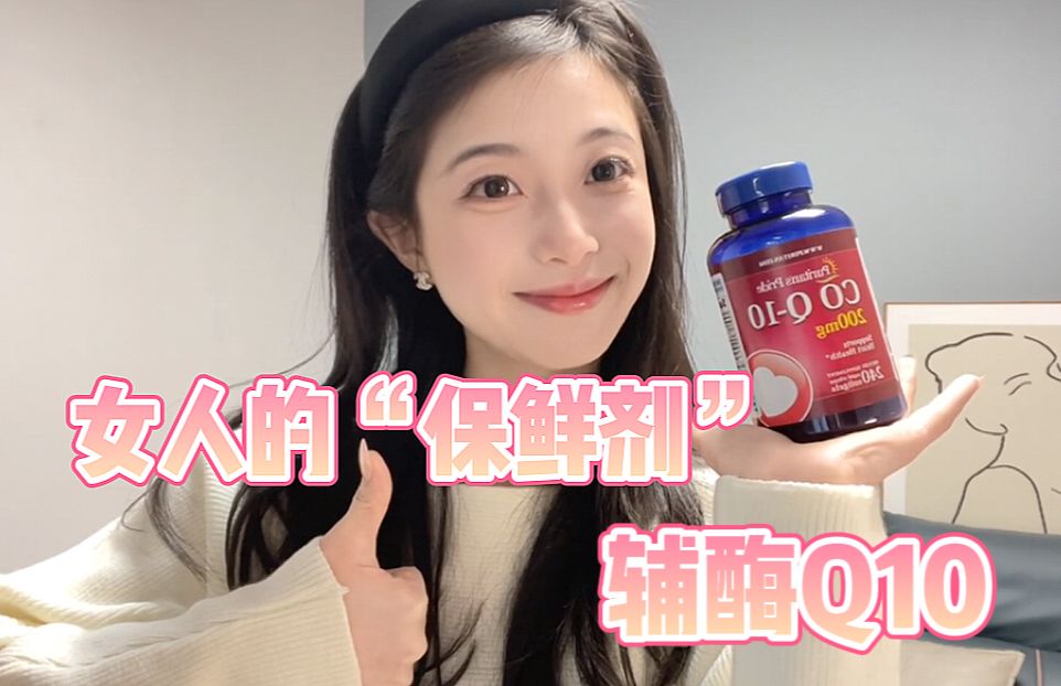 内调抗老从科学养护宫巢开始！辅酶Q10越补越美！