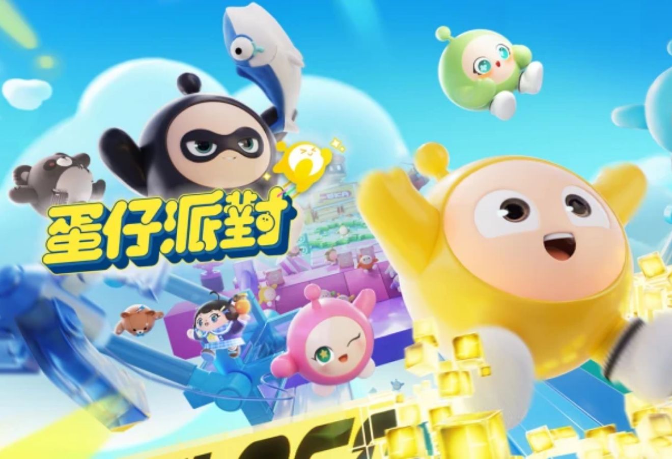 蛋仔派对和KFC联动时间 蛋仔派对联名肯德基每天都可以吗？