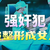 高分悬疑《吾栖之肤