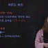 【韩语学习】零基础入门 新标准韩国语教学视频全套汇总