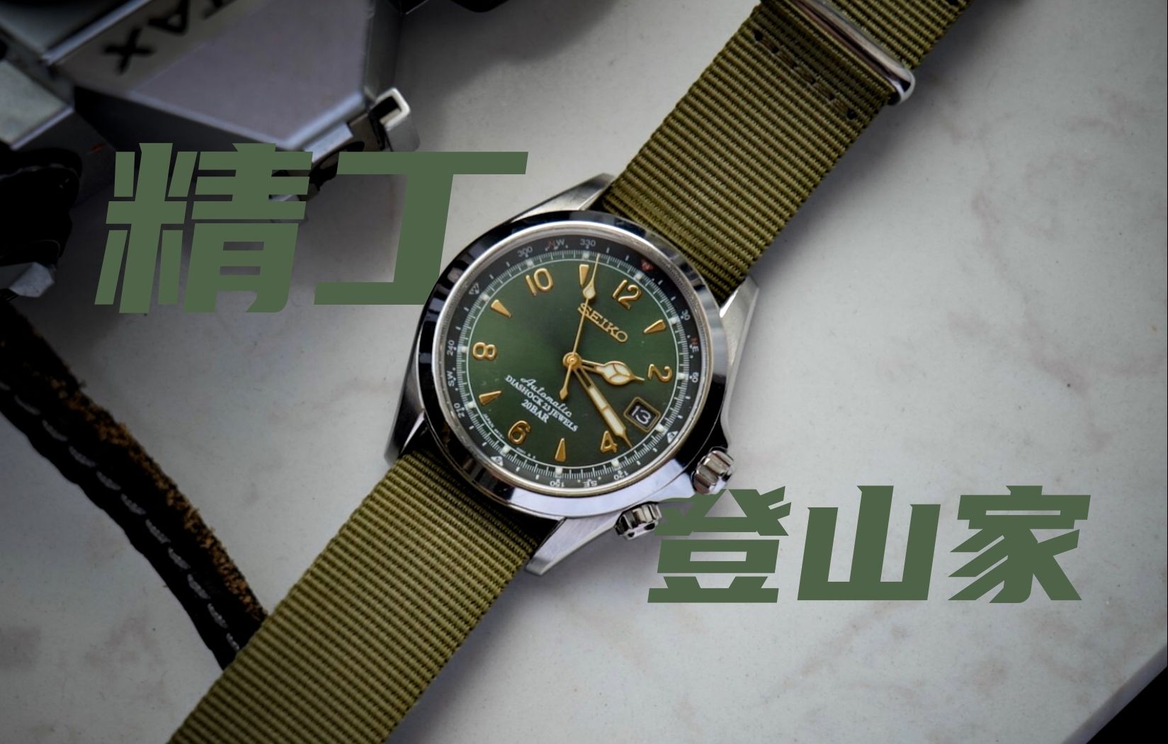年轻人的第一枚机械表？3000元东瀛探1，精工登山家 SARB017长期评测