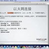 Linux网络基础配置 LinuxCast视频教程