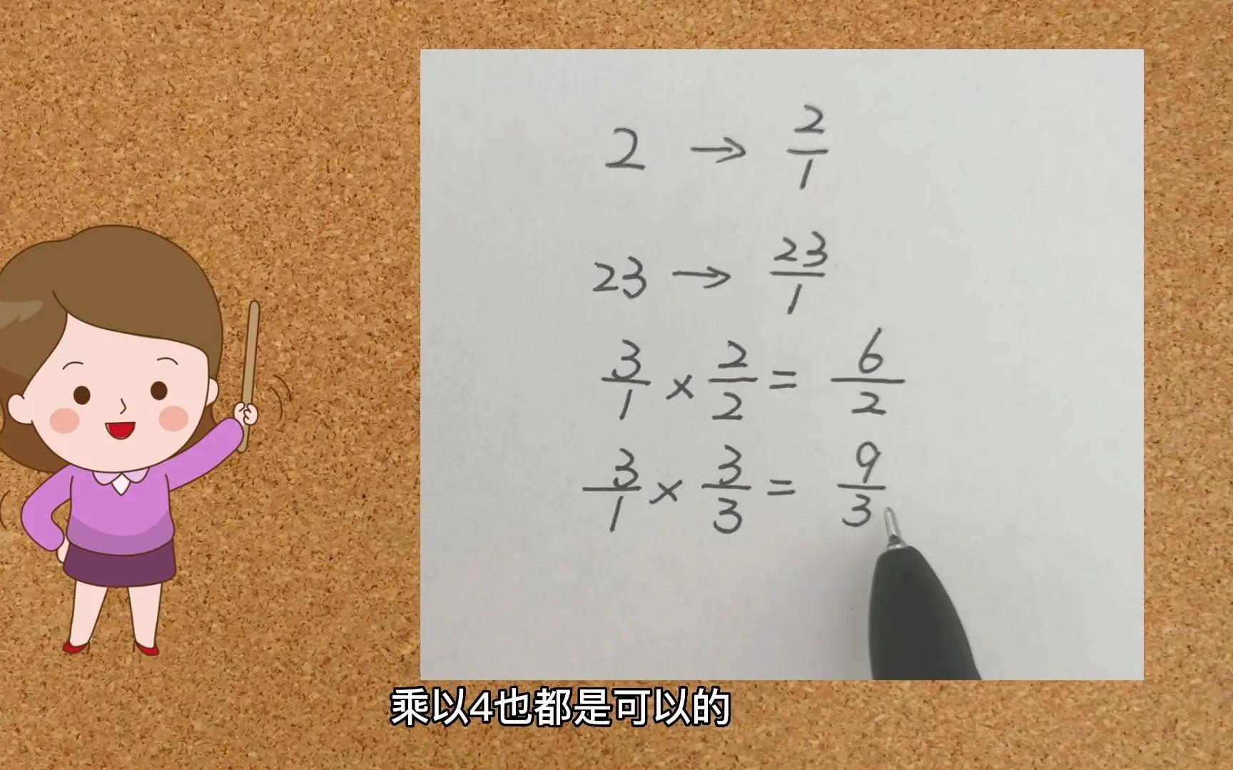整数怎么化成分数