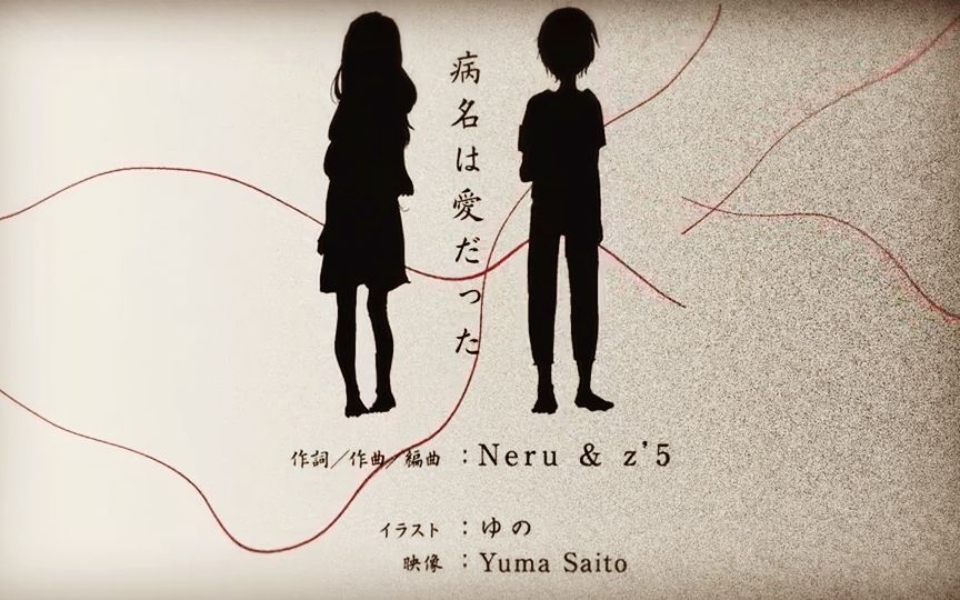 囧菌翻唱病名为爱3表妹哇爱咦啊啊哒嗒