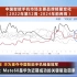 央视CCTV4报道：华为重夺中国智能手机销量冠军