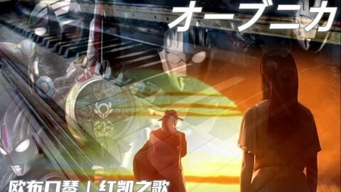 捷德奥特曼插曲曲谱_捷德奥特曼(4)