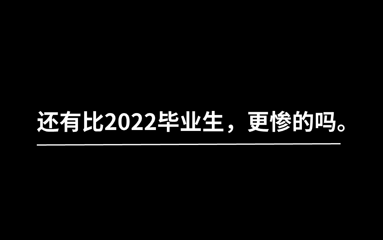 毕业生零经验入行直播电商,靠谱吗?哔哩哔哩bilibili