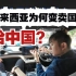 中国吉利收购马来西亚国产车宝腾 大马人会反感吗？还是支持？