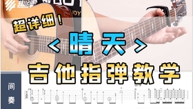千千阙歌吉他曲谱_千千阙歌古筝曲谱(2)