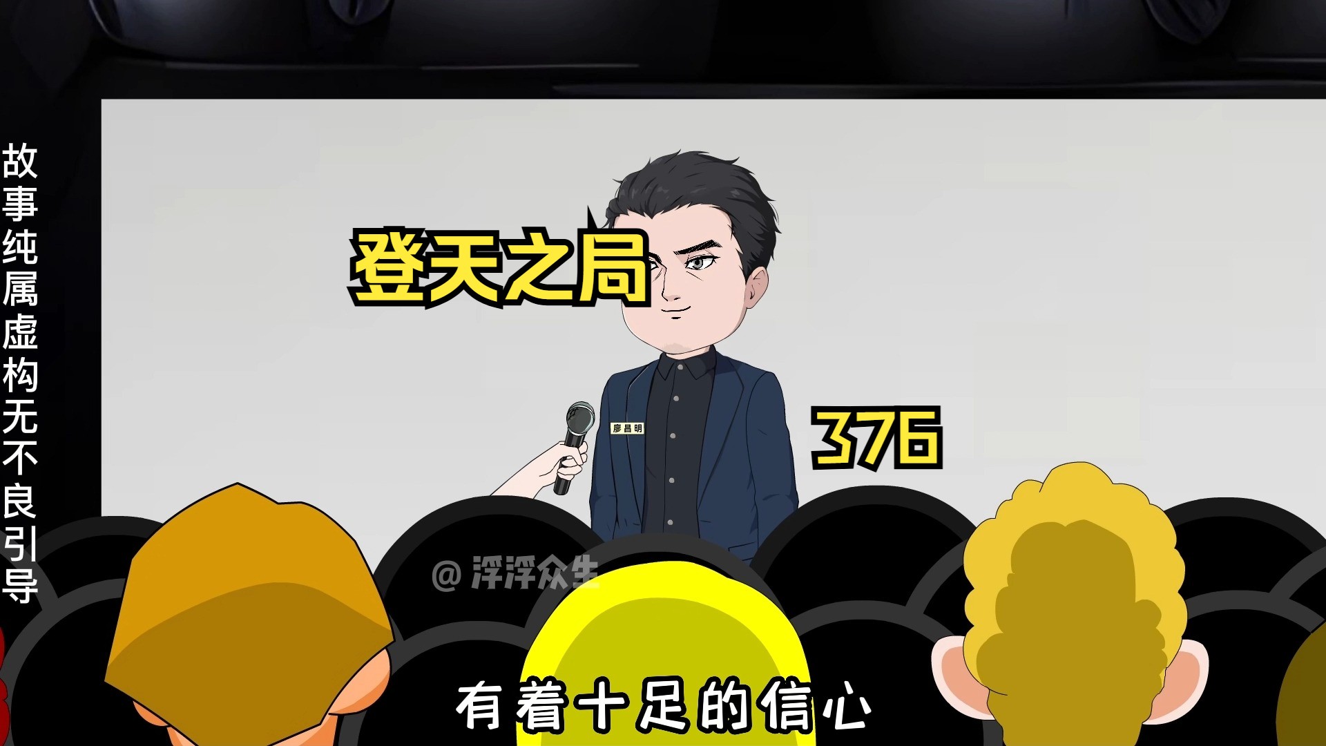 唐少豪三顾茅庐却屡次换来刘浮生的无情拒绝！