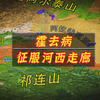 河西走廊的征服：霍去病如何为汉帝国赢得西域通道
