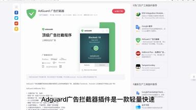 3分钟屏蔽去除网页<em class="keyword">广告</em>，最强大的<em class="keyword">广告</em>过滤插件都在这了