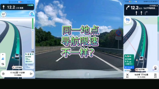 同一个高速地点百度地图提醒限速80高德地图提醒限速100？！
