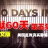 入狱60天 美国真人秀 第一季 第五集 全中文字幕