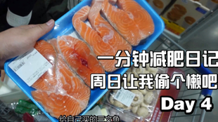 瘦身日记30分钟 bc475bb36b39e7197a4ec4e404a26bdc2880da5b.jpg@310w_174h_1c_100q.jpg