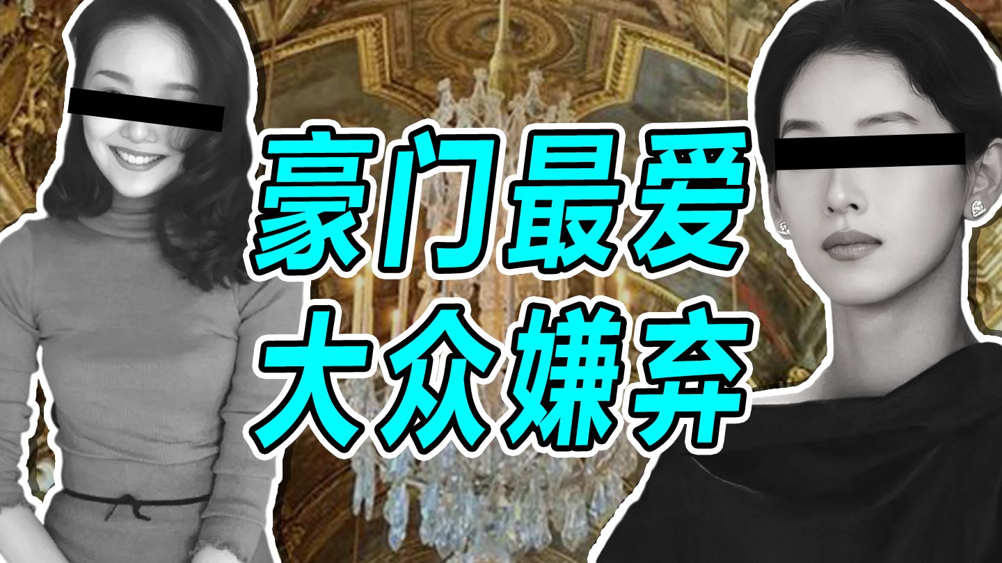 【名利场】有一种人设，叫豪门艺术贵妇