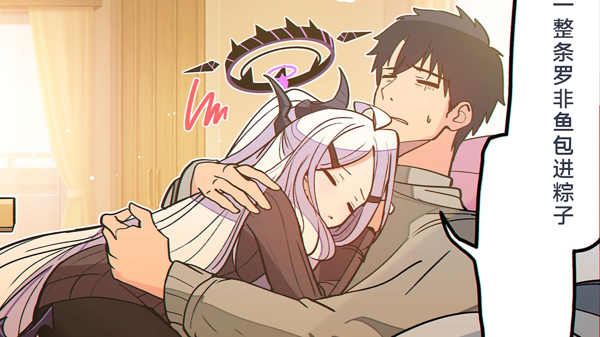 【蔚蓝档案】空dian崎po一家の日常#端午节